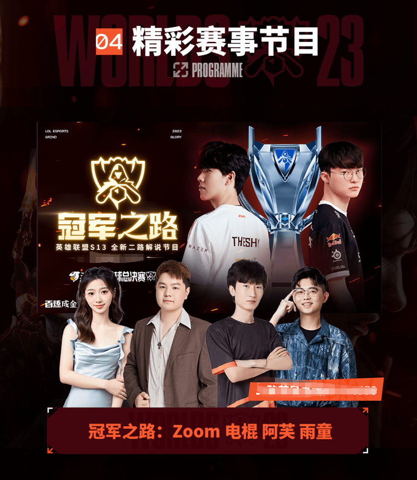 将决定争冠 将决定争冠