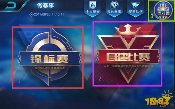 直指执法尺